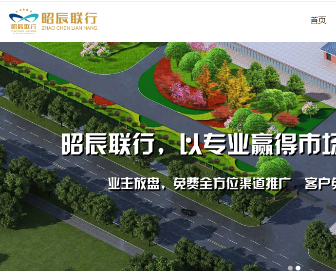 廣州昭辰房地產有限公司